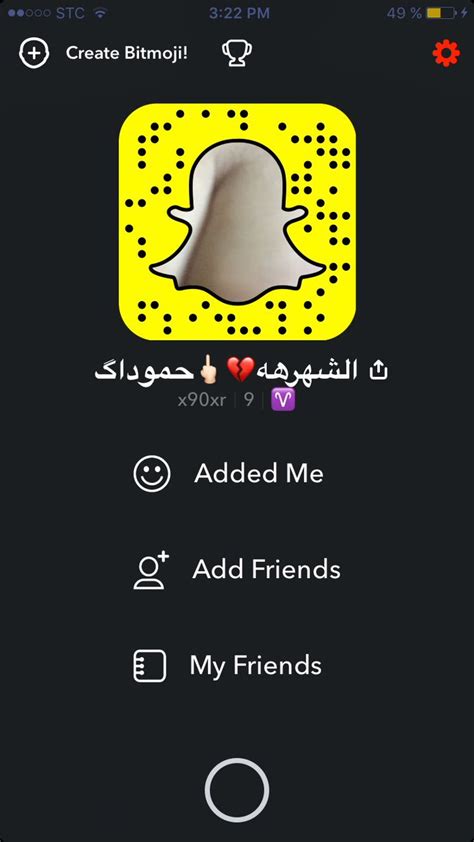 سكس سناب